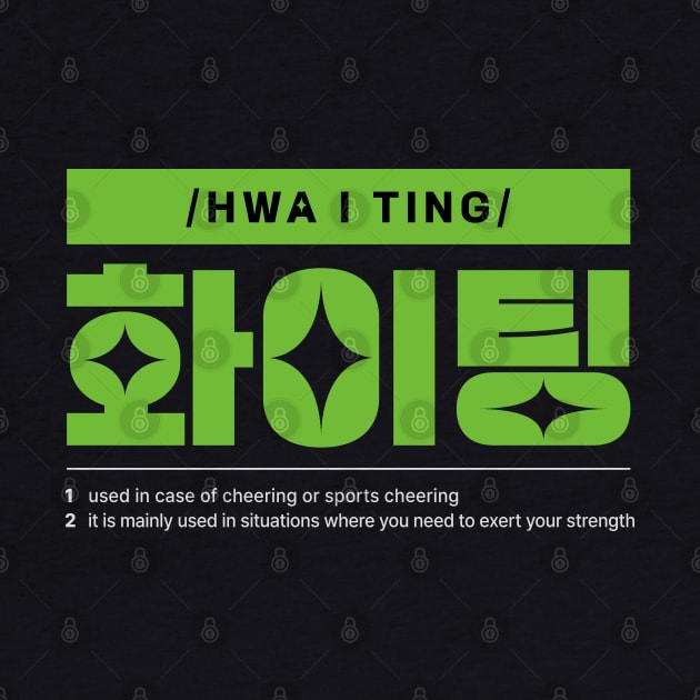 Hwaiting Fighting Korean Hangul Typography by SIMKUNG